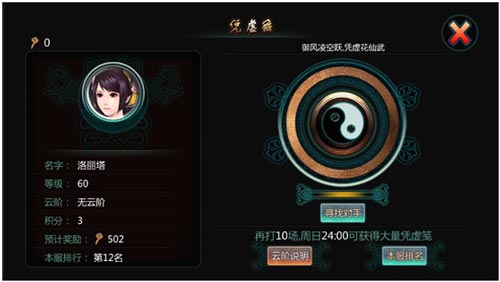 天书九卷2.6版来袭 神将传奇震撼上线
