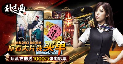 乱世曲双端公测全面上架