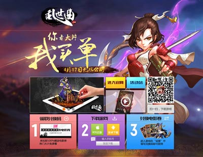 乱世曲双端公测全面上架