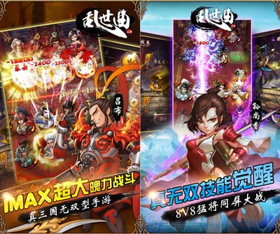 乱世曲双端公测全面上架