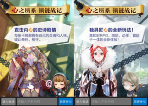 锁链战记国服发布