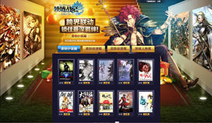 锁链战记国服发布