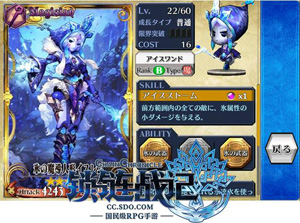 锁链战记国服发布