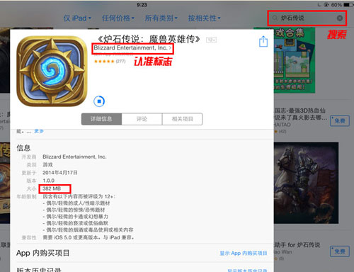 炉石传说ipad国服试玩体验 手机中的卡牌战争