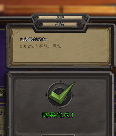 炉石传说ipad国服试玩体验 手机中的卡牌战争