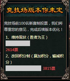 啪啪三国竞技场