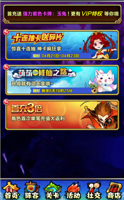 天天爱萌仙4月21日ios正式上架 为卡牌游戏而生