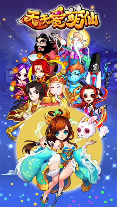 天天爱萌仙4月21日ios正式上架 为卡牌游戏而生
