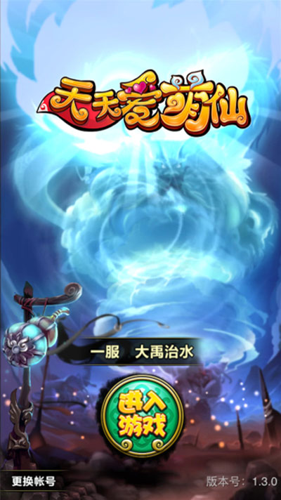 天天爱萌仙4月21日ios正式上架 为卡牌游戏而生