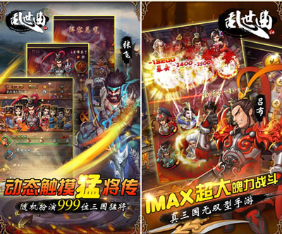 乱世曲百万反馈 4小时免费榜第七