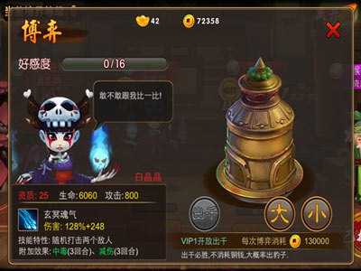 囧西游漫漫取经路