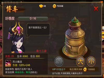 囧西游漫漫取经路