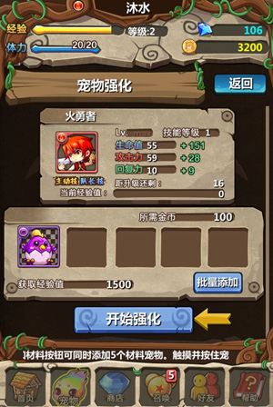魔王日记