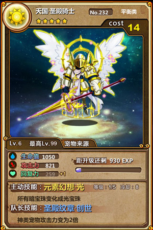 魔王日记