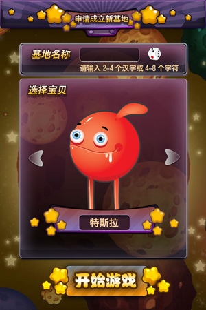 《外星人的秘密》4月23日首测 真实游戏截图曝光