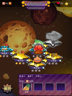 外星人的秘密4月23日首测
