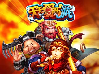 天天爱西游帮派