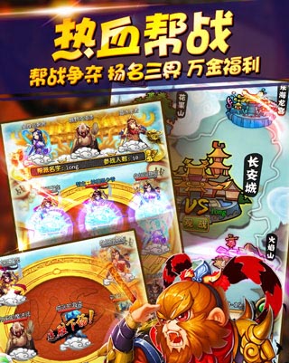 天天爱西游帮派
