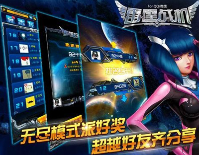 雷霆战机四月新版本抢先看