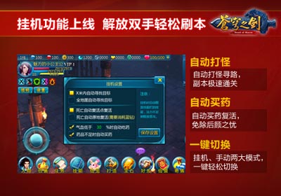 苍穹之剑福利版