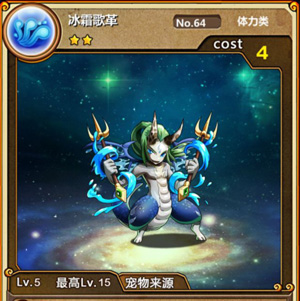 魔王日记宠物