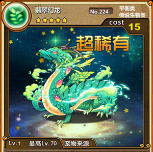 魔王日记宠物