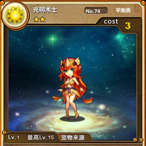 魔王日记宠物