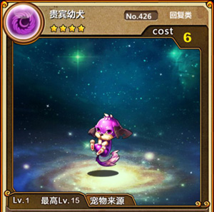 魔王日记宠物