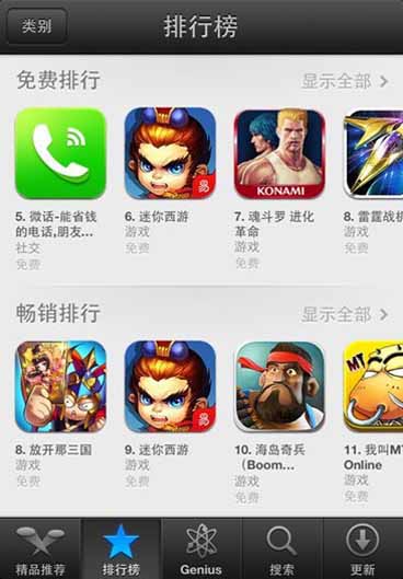 迷你西游公测首日跻身AppStore双榜前十