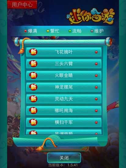 迷你西游公测首日跻身AppStore双榜前十