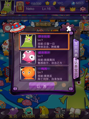 外星人的秘密宝贝认养系统