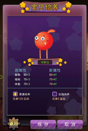外星人的秘密特色系统