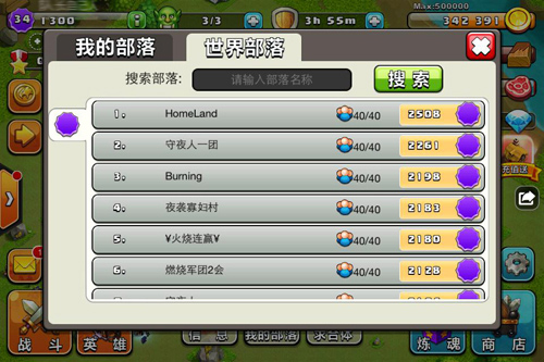 我的部落公会系统正式上线 部落创新系统备受瞩目
