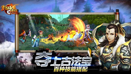 封神英雄ol4月24日维护公告