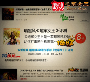 地牢女王评测