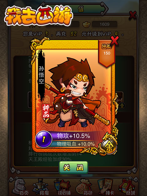 我去西游4月24日内测 优酷男神女神齐代言
