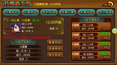 众将听令跨界PK赛