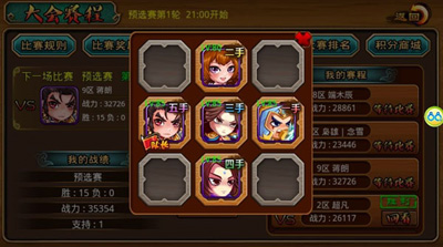 众将听令跨界PK赛