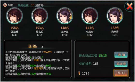 天书九卷乾坤斗阵新增连胜纪录 天书始祖虚位以待