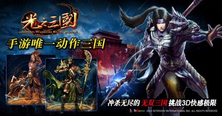 光之三国安卓版封测于4月27日开启 封测活动火热上线