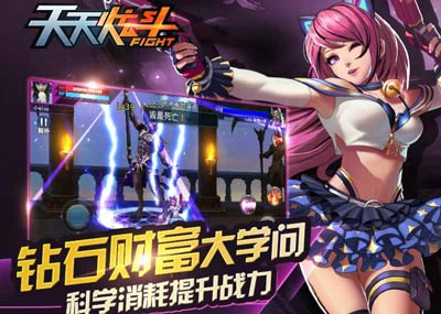 天天炫斗公测活动即将开启
