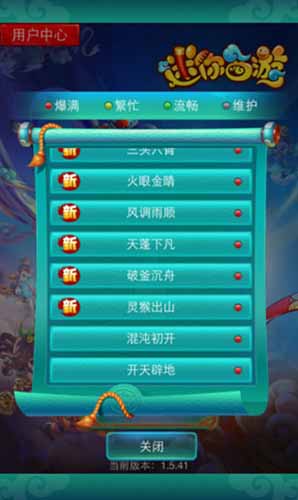 迷你西游AppStore双榜前十 人大女神领衔点赞