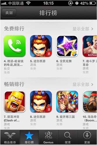 迷你西游AppStore双榜前十 人大女神领衔点赞
