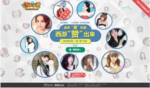 迷你西游AppStore双榜前十 人大女神领衔点赞