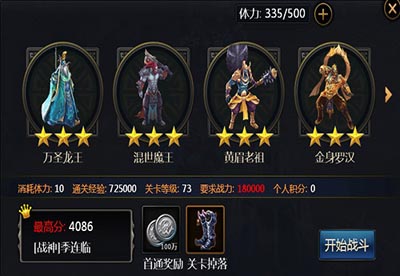 神魔boss技能