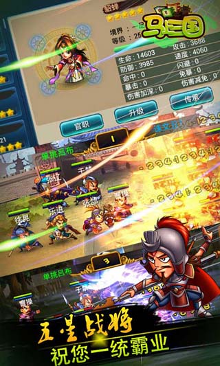 乐都网马上三国ios越狱版25日上线 试玩送话费