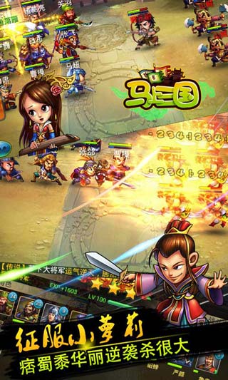 乐都网马上三国ios越狱版25日上线 试玩送话费