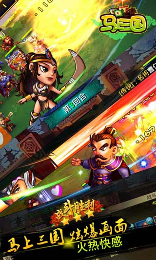 乐都网马上三国ios越狱版25日上线 试玩送话费