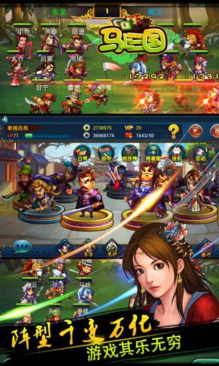 乐都网马上三国ios越狱版25日上线 试玩送话费