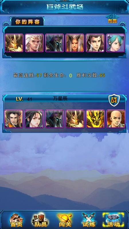 吞噬星空ol开启ios内测 ios版上线指日可待